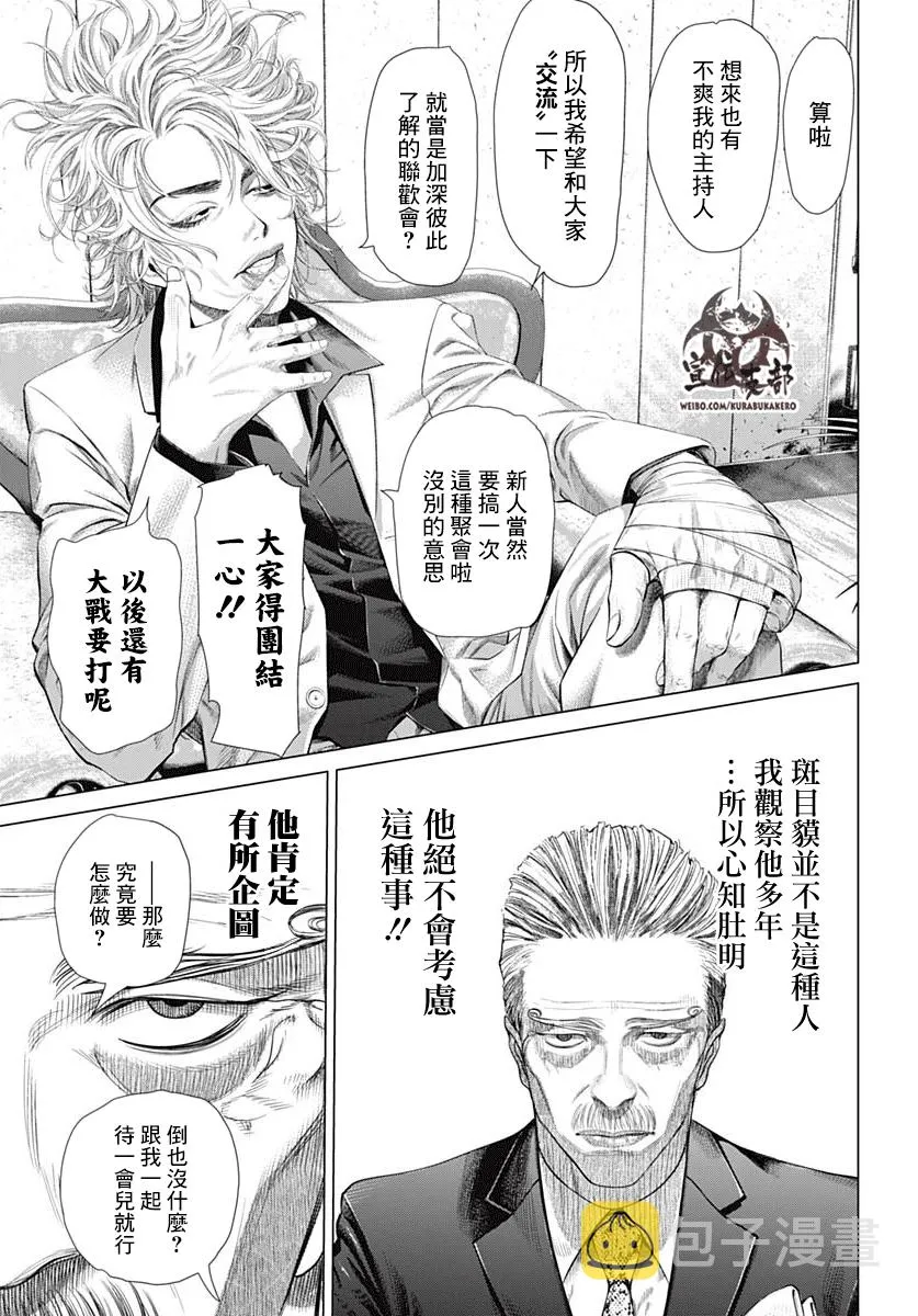 第01话 第13页