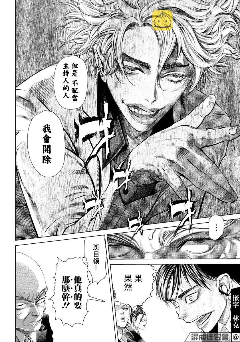 第01话 第14页