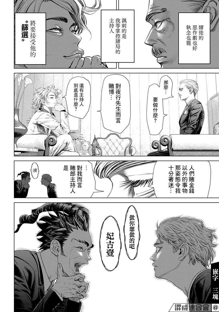 第01话 第16页