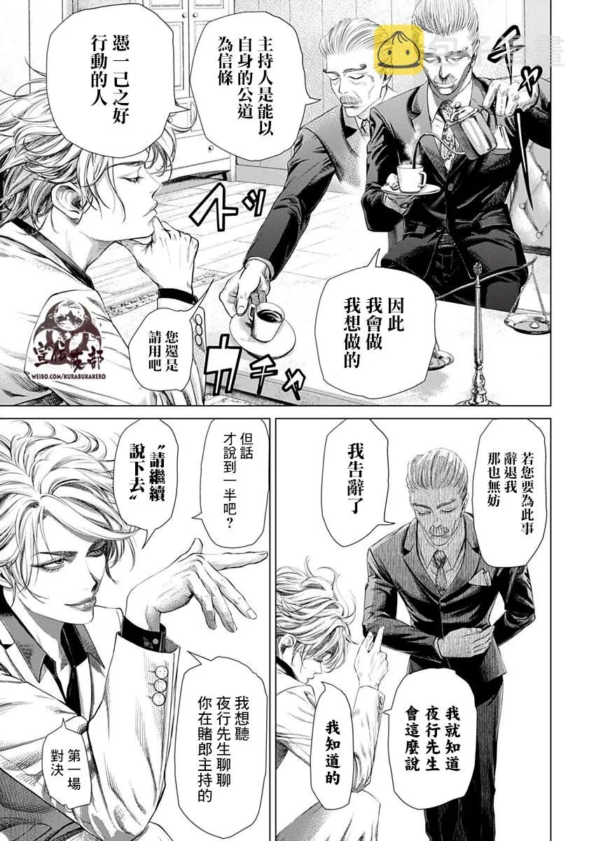 第01话 第17页