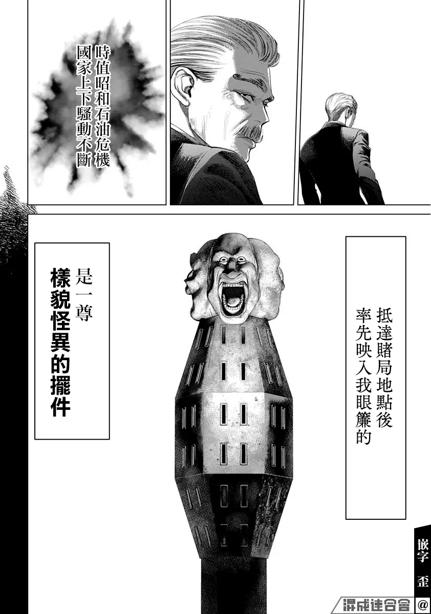 第01话 第18页
