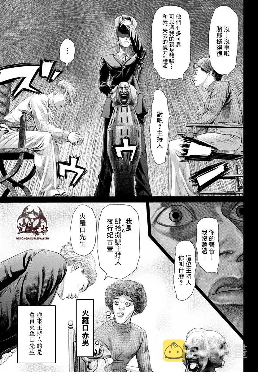 第01话 第19页