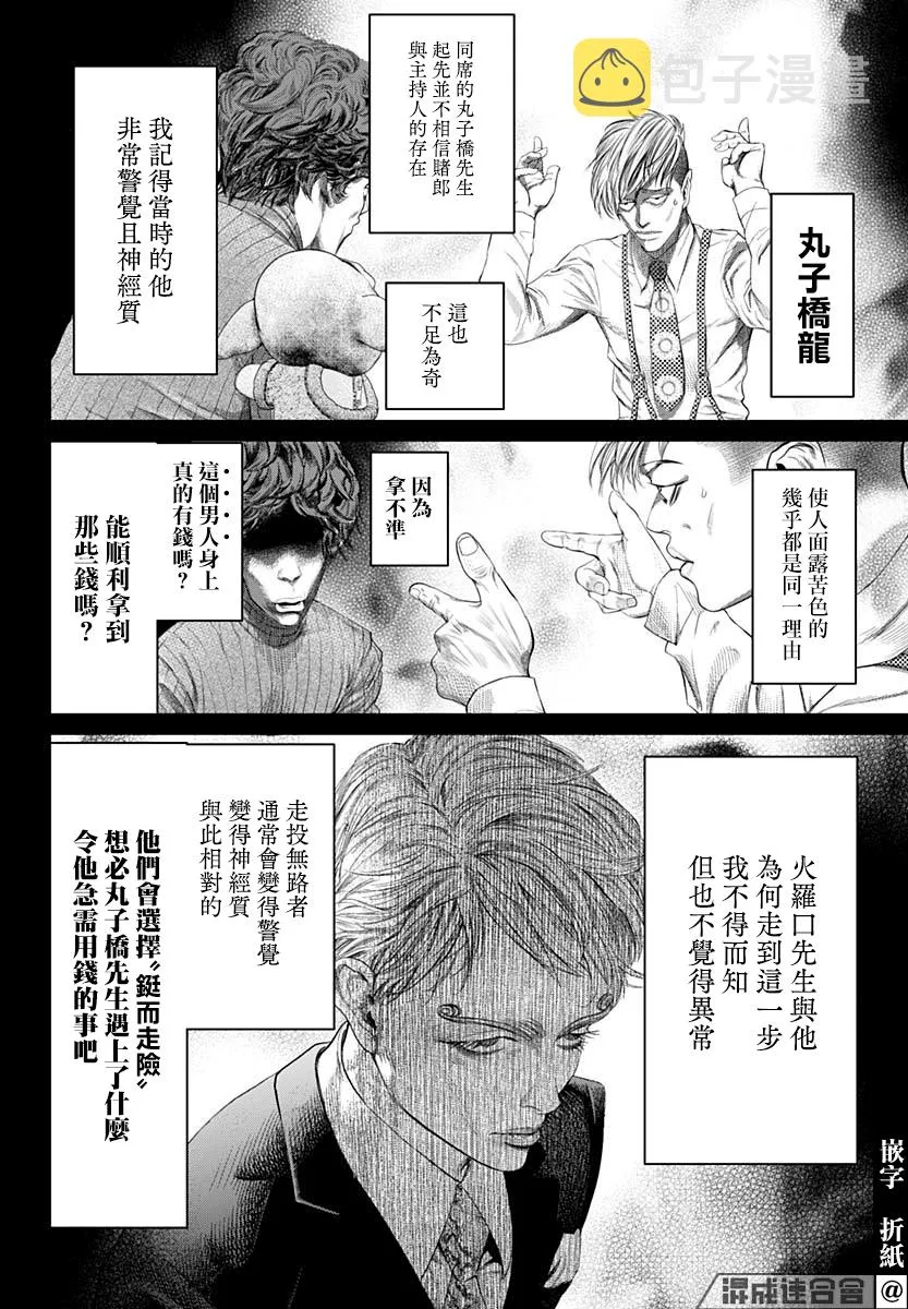 第01话 第20页