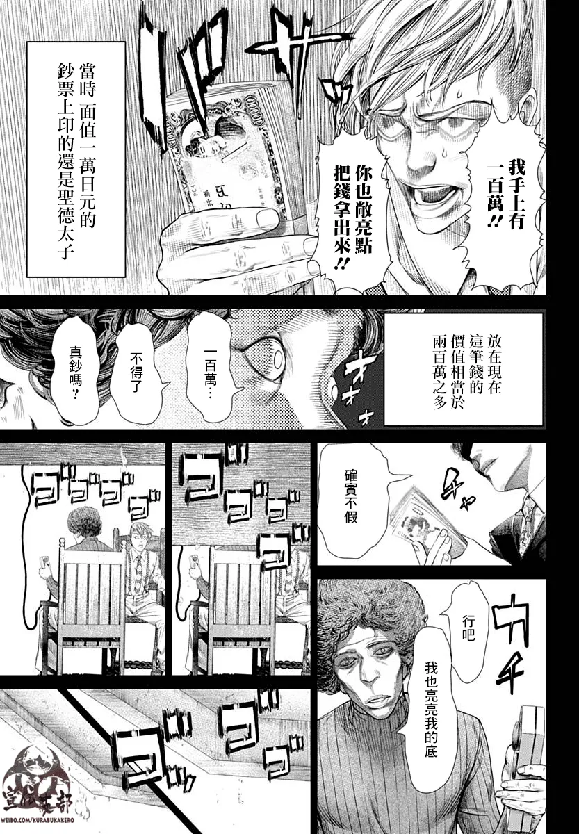 第01话 第21页