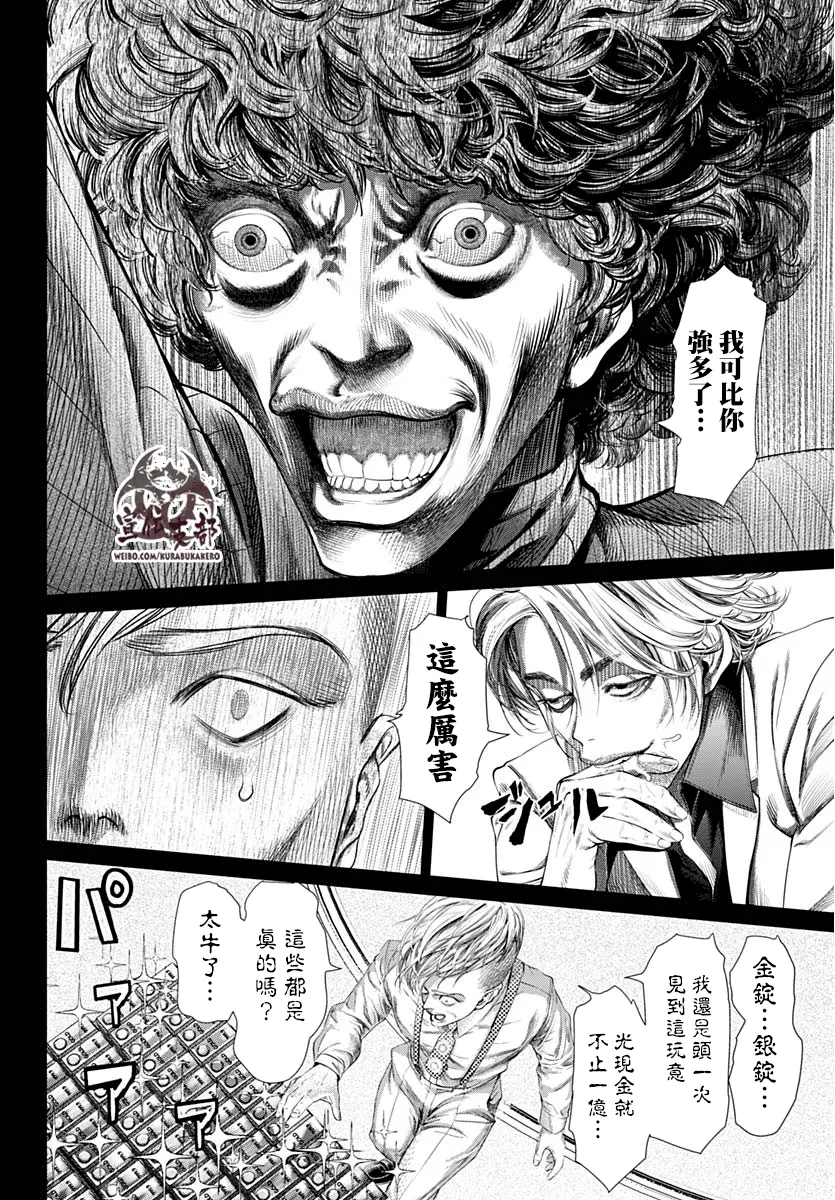 第01话 第23页