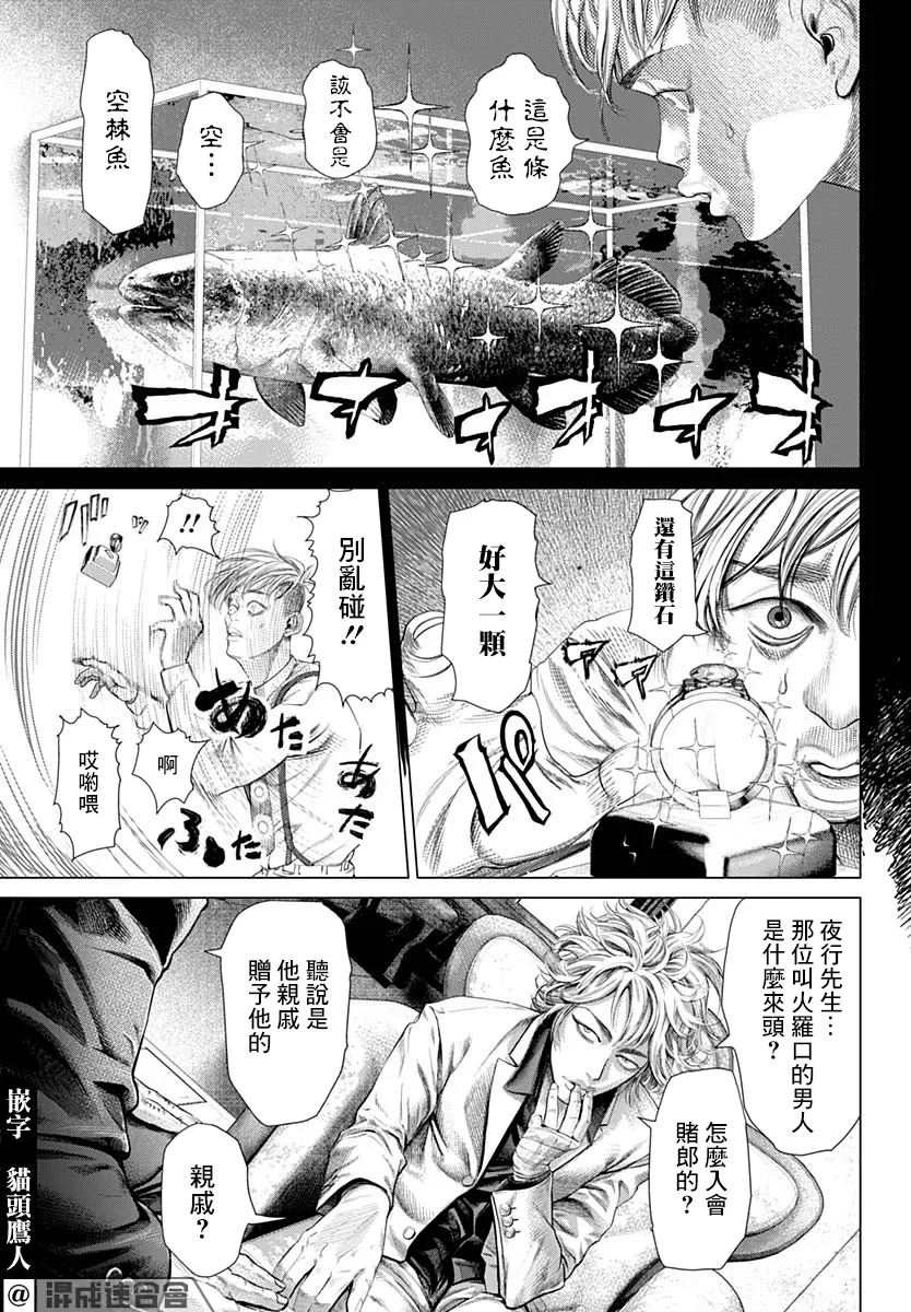 第01话 第24页