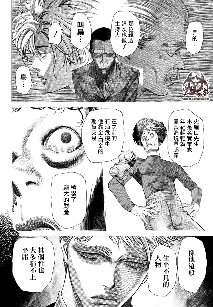 第01话 第25页