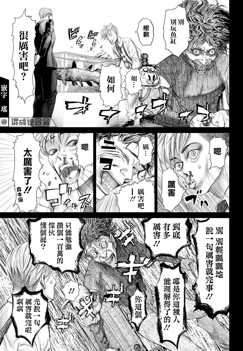 第01话 第26页