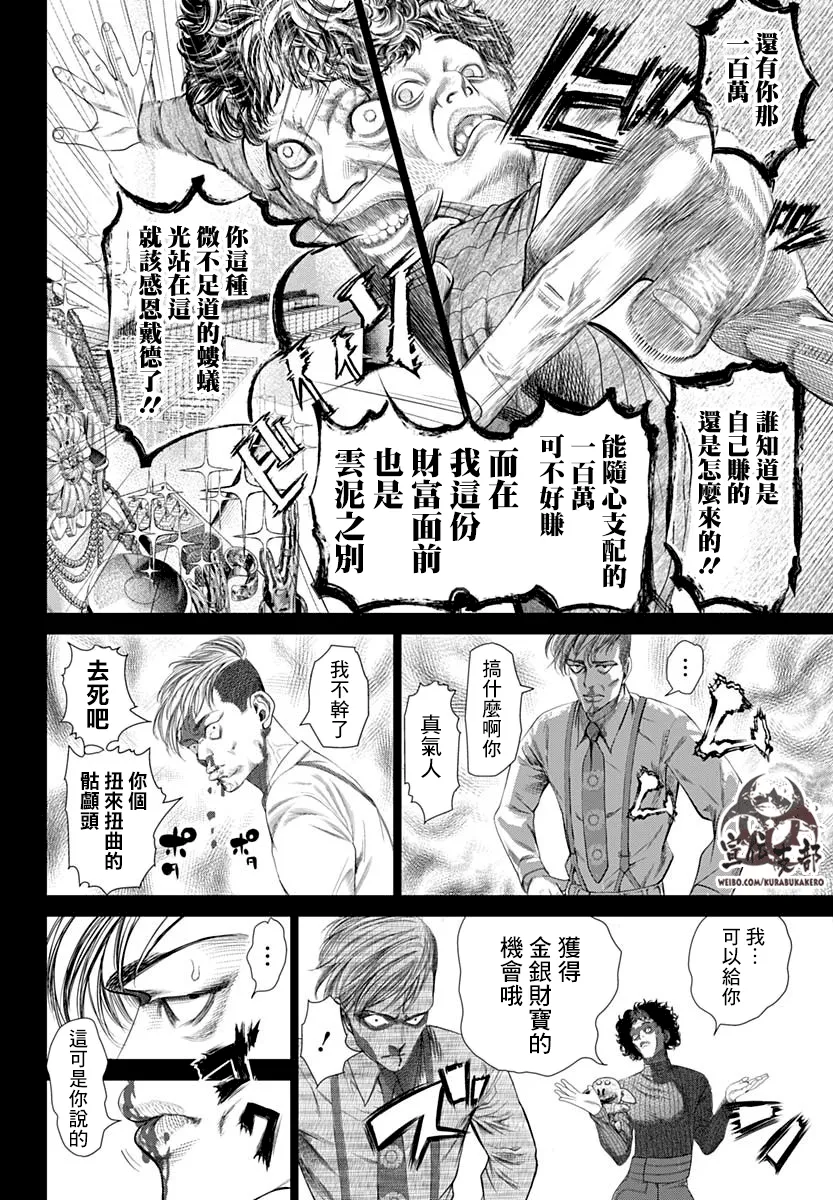 第01话 第27页