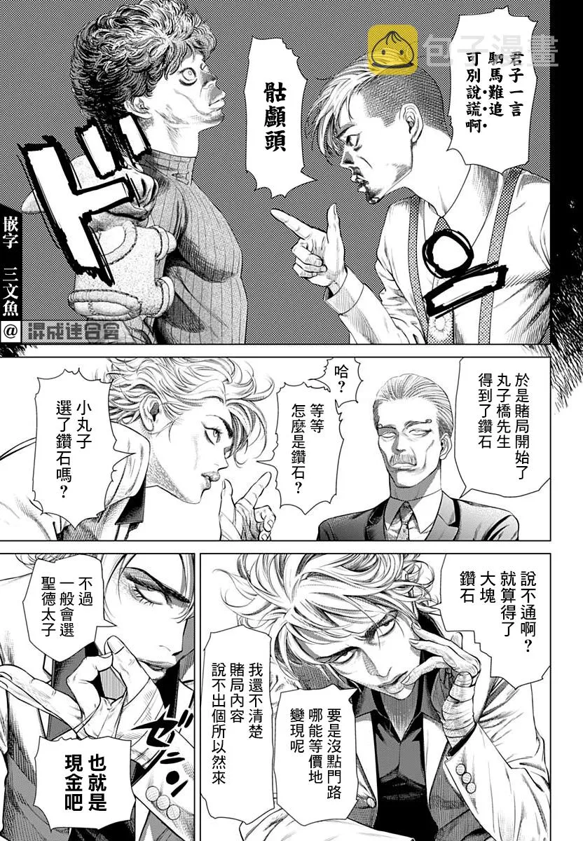 第01话 第28页