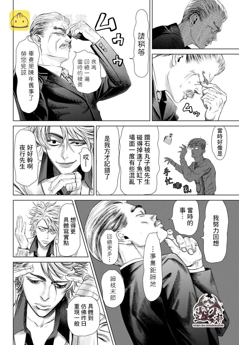 第01话 第29页