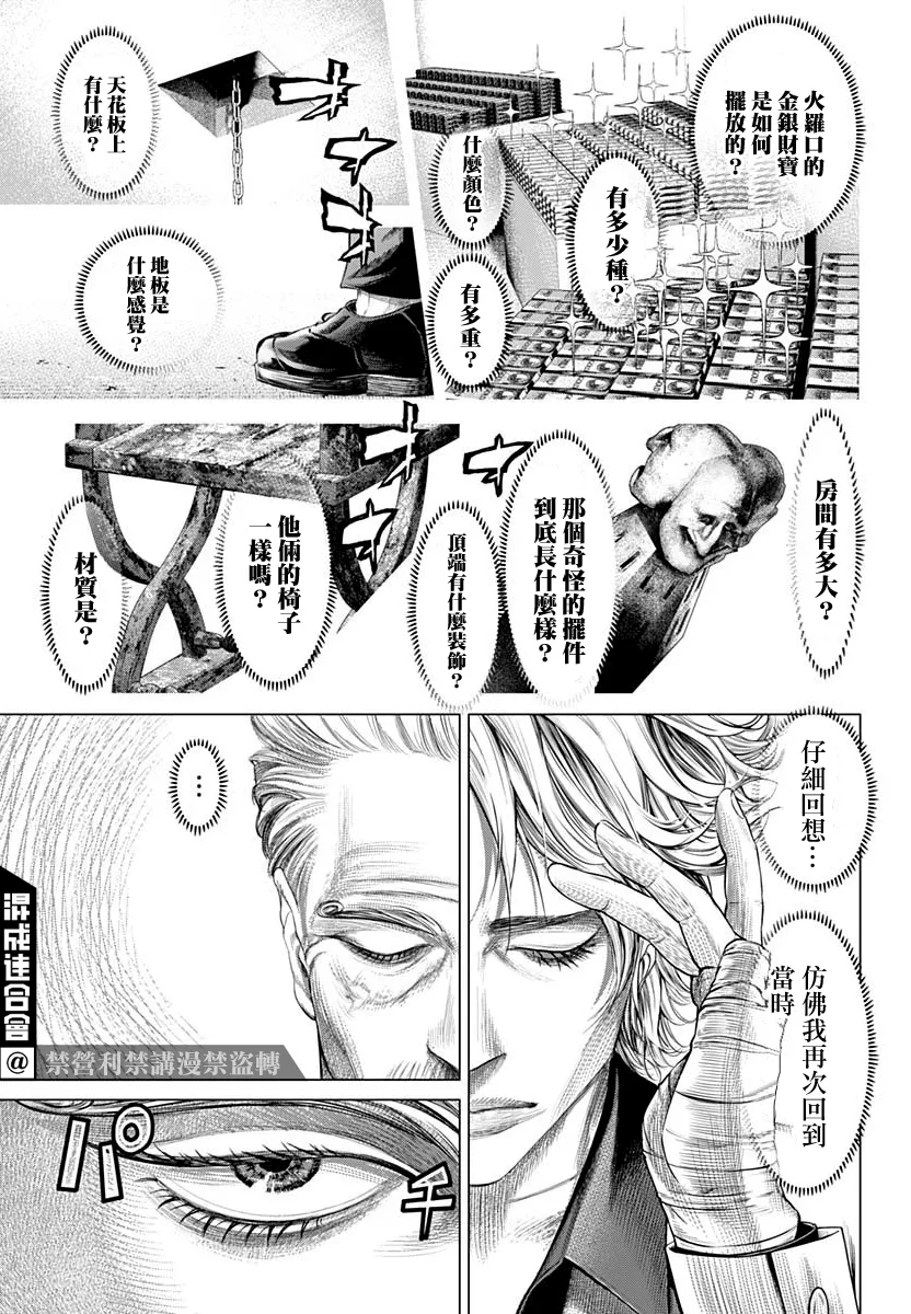 第01话 第30页