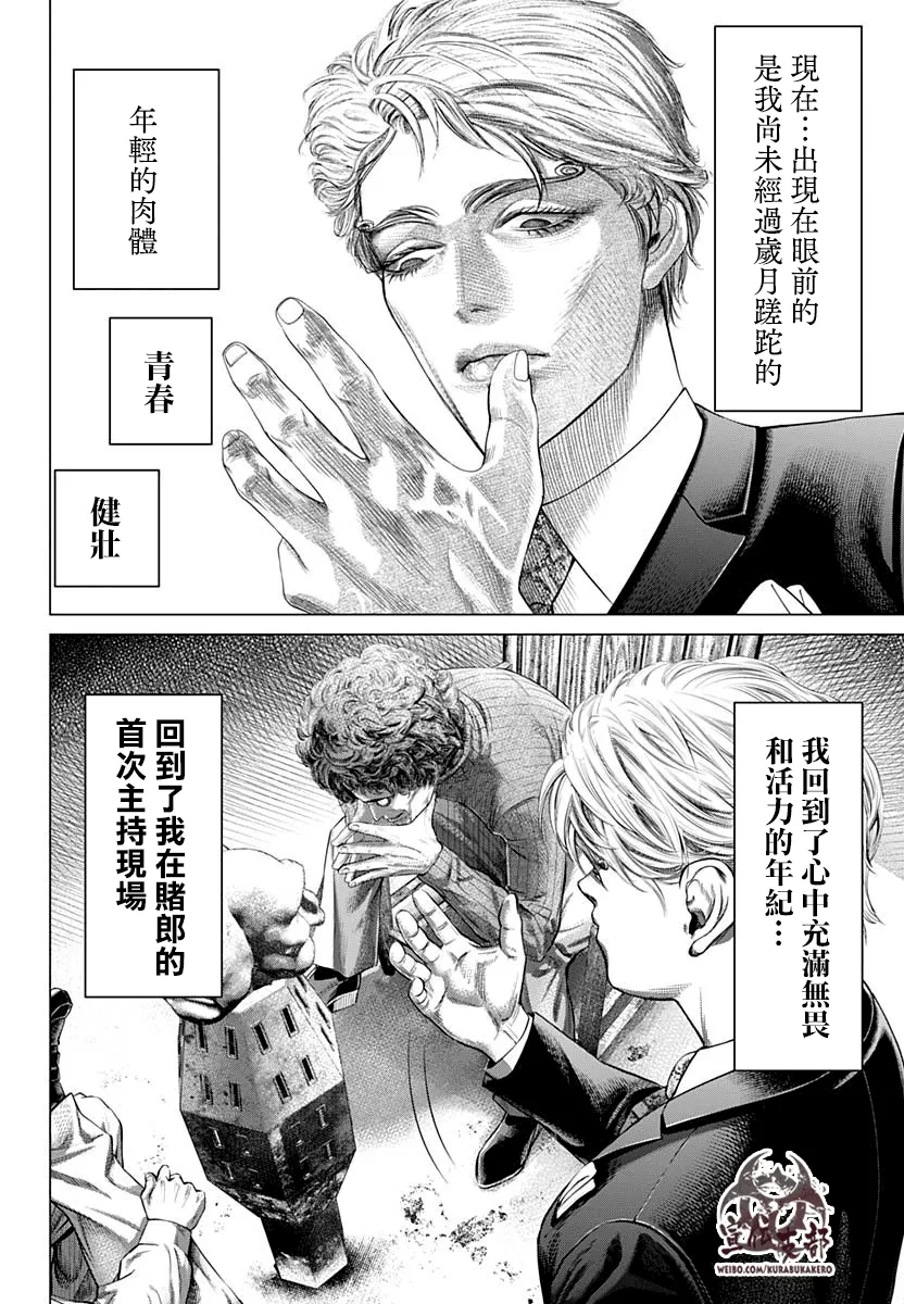 第01话 第31页