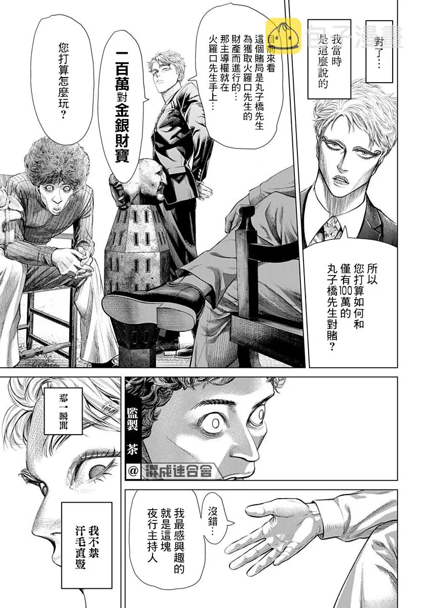第01话 第32页