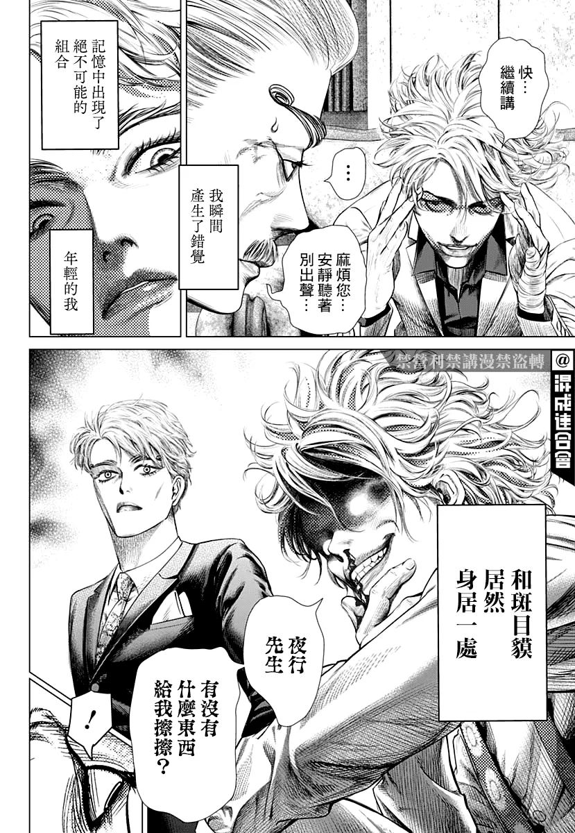 第01话 第34页
