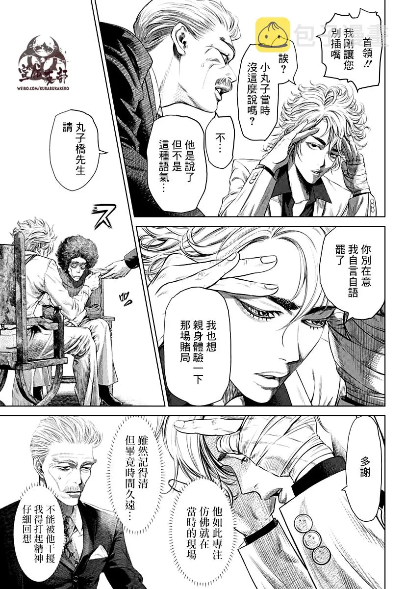 第01话 第35页