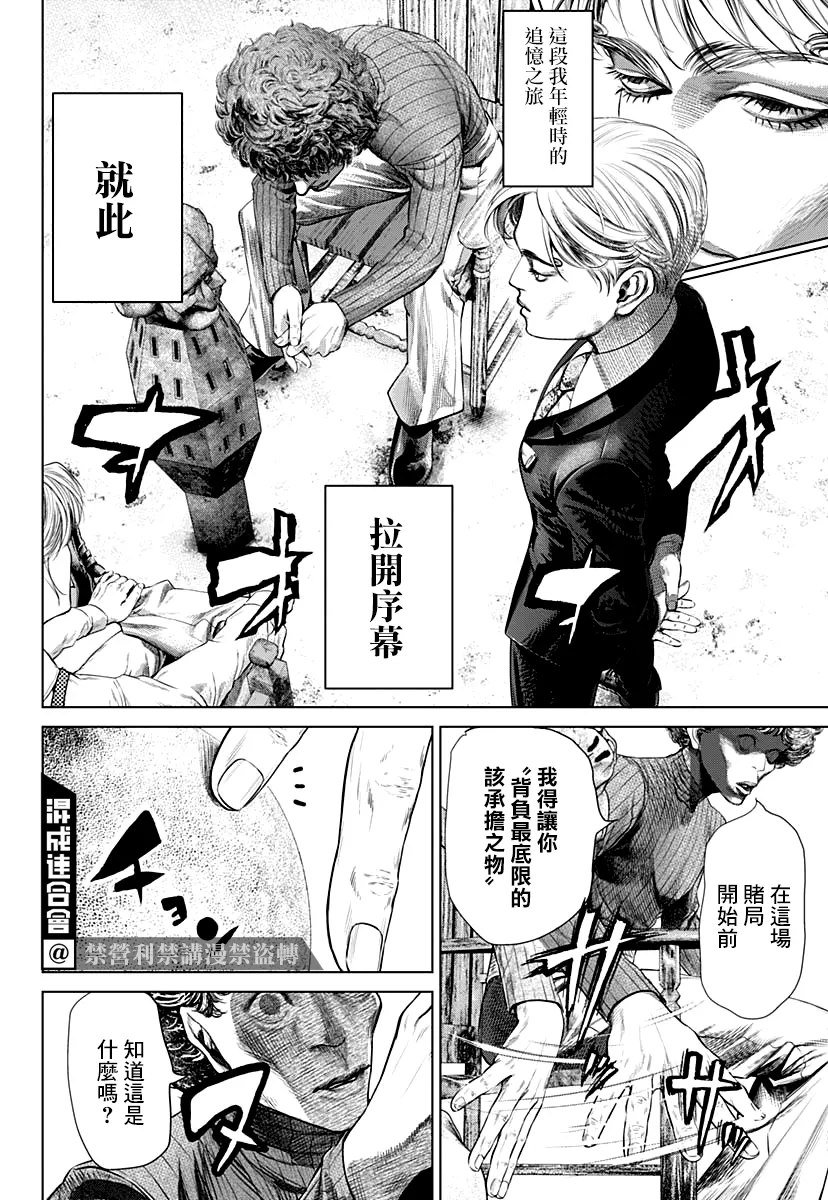 第01话 第36页
