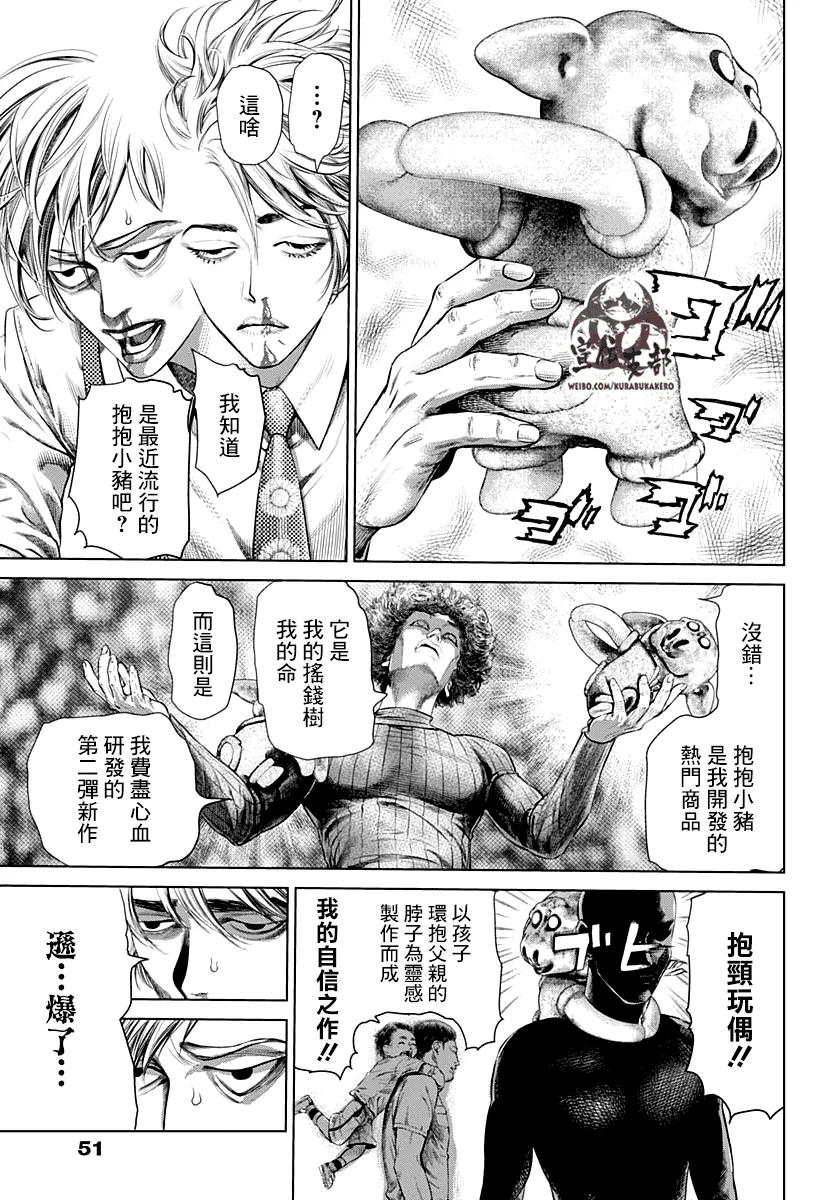 第01话 第37页