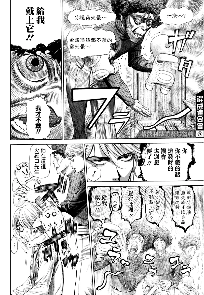 第01话 第38页