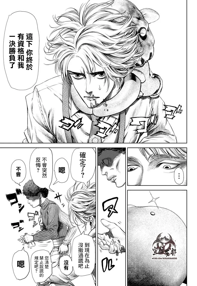 第01话 第39页