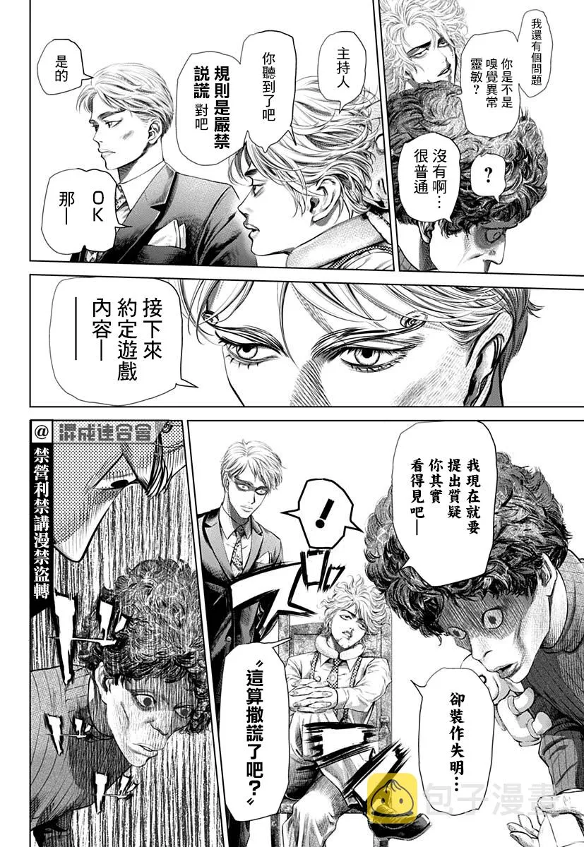 第01话 第40页