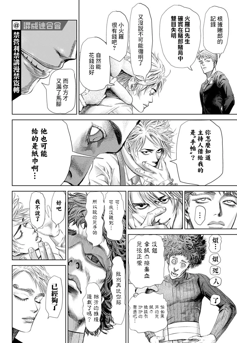 第01话 第42页
