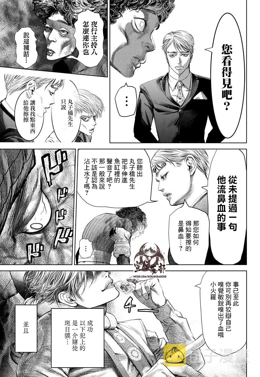 第01话 第43页