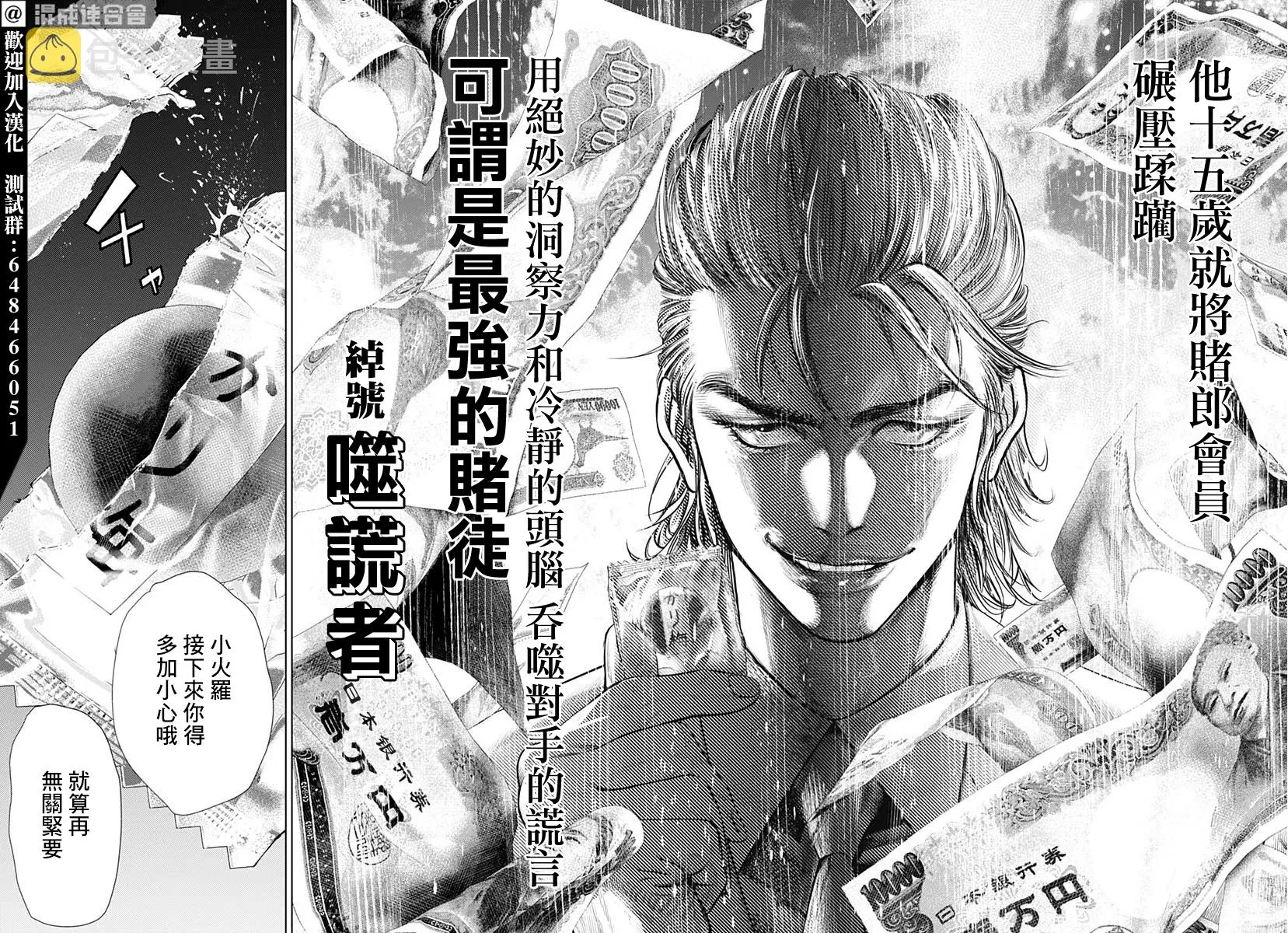 第01话 第44页