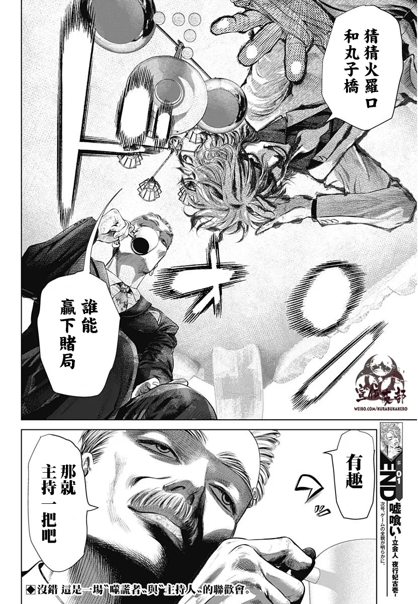 第01话 第47页