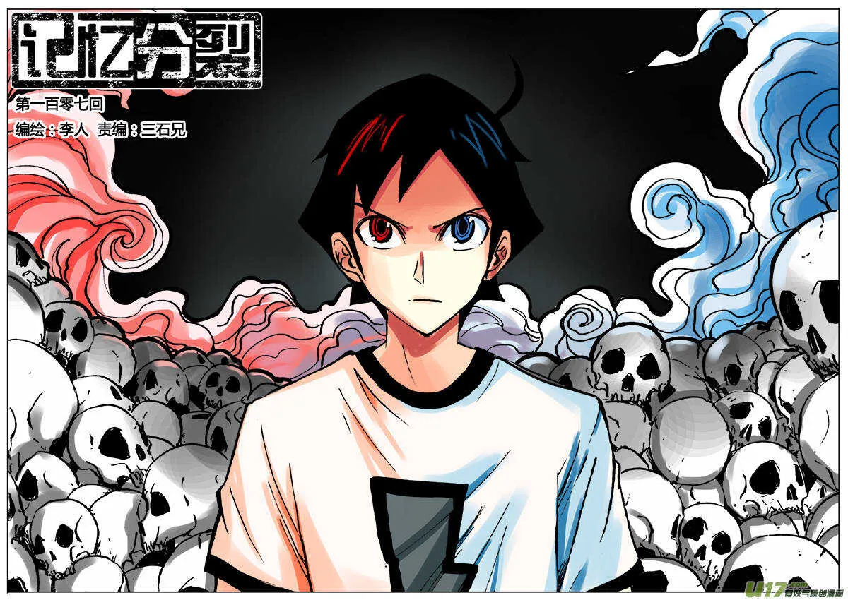 第117回 第1页