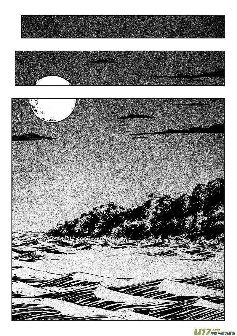 第117回 第2页