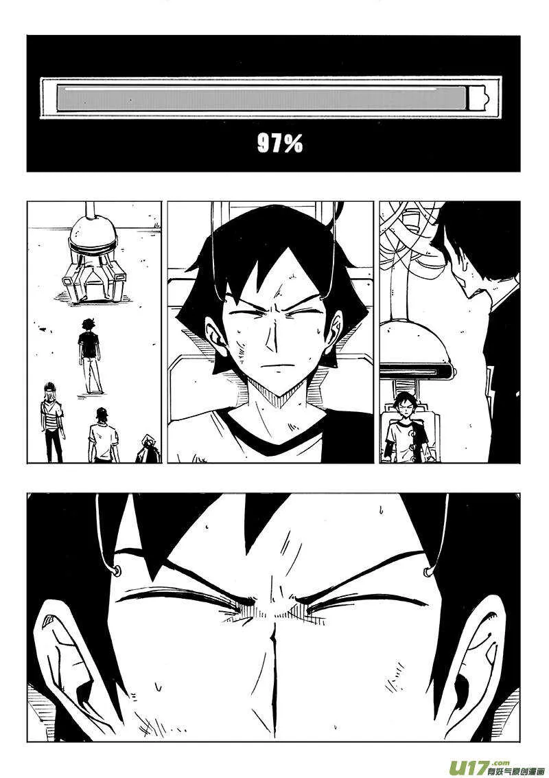 第117回 第3页