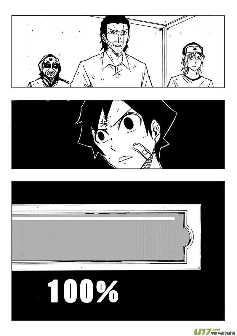 第117回 第4页