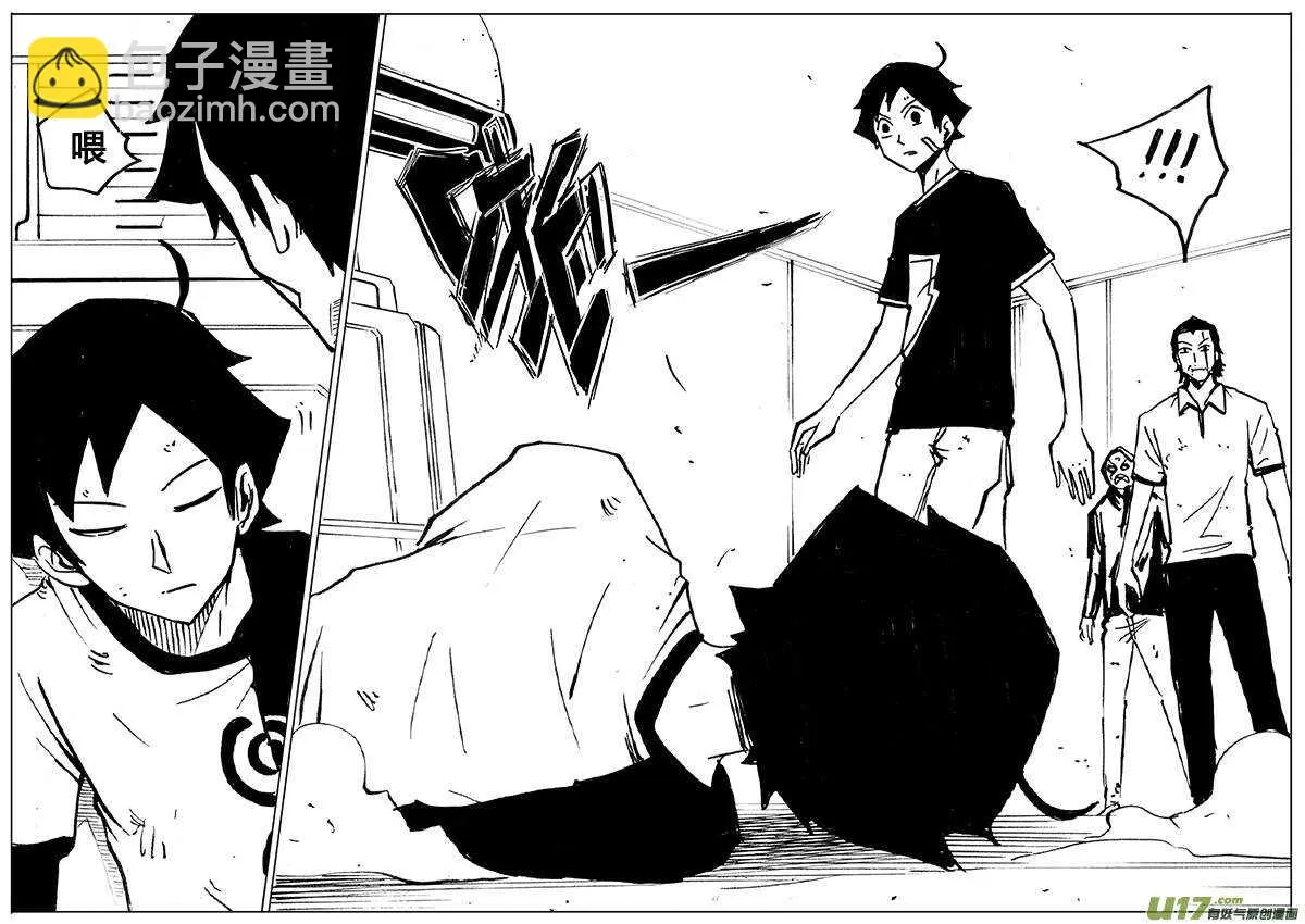 第117回 第8页
