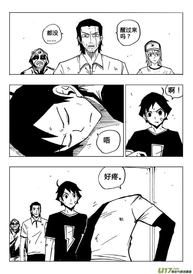 第117回 第9页