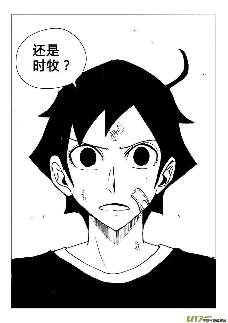 第117回 第11页