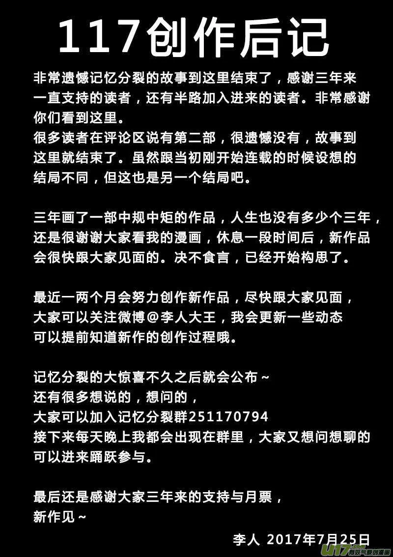 第117回 第12页