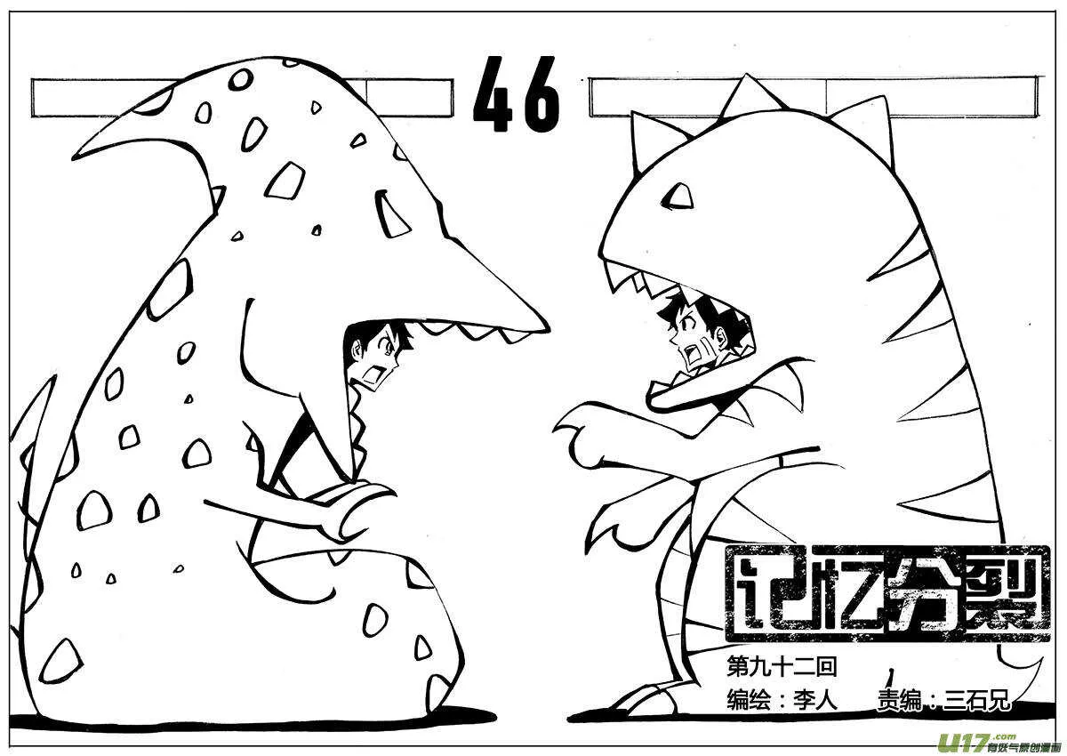 第116回 第1页