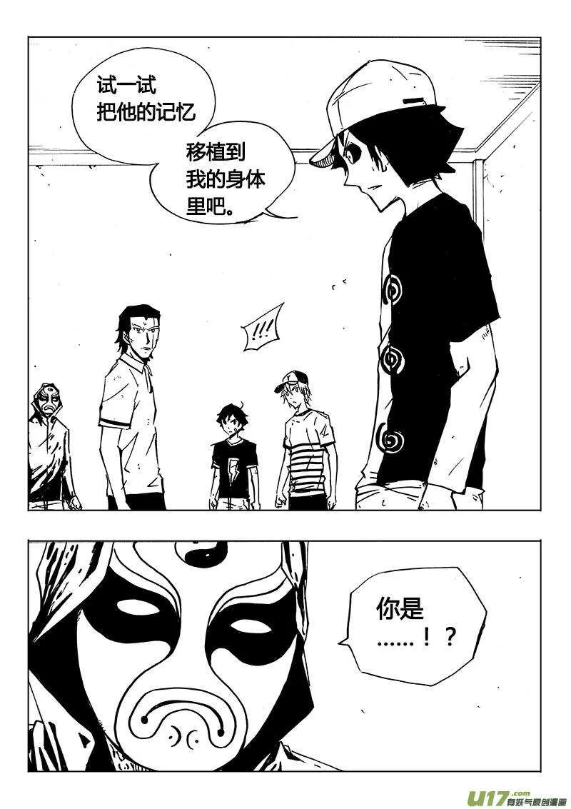 第116回 第2页