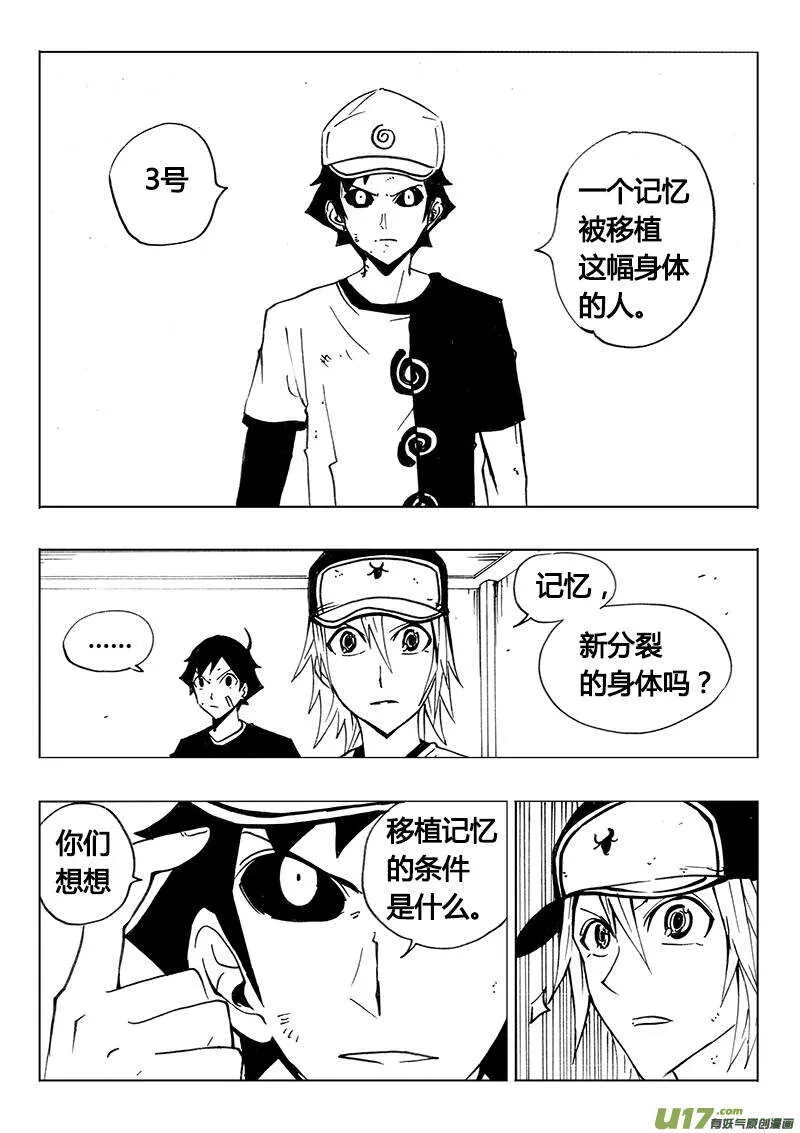 第116回 第3页