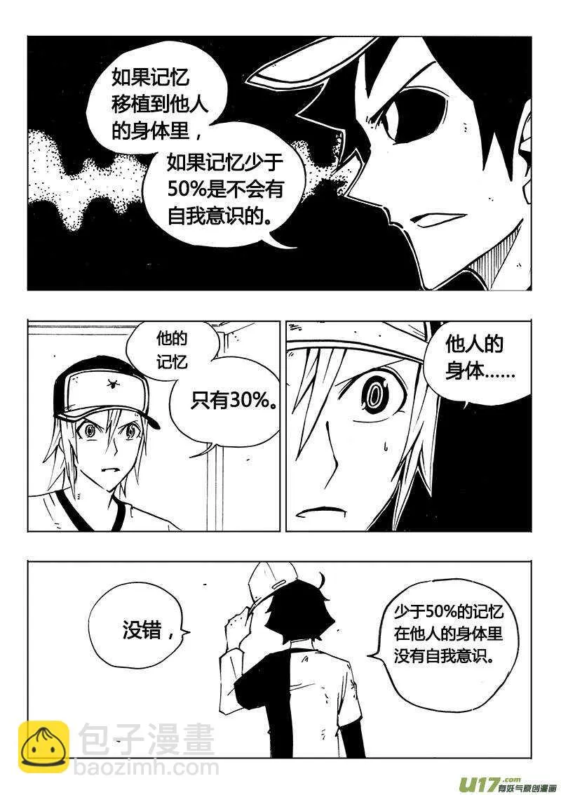第116回 第4页