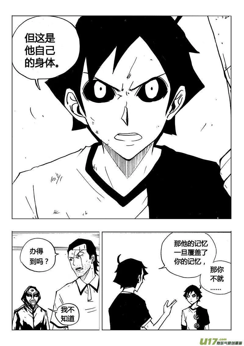 第116回 第5页