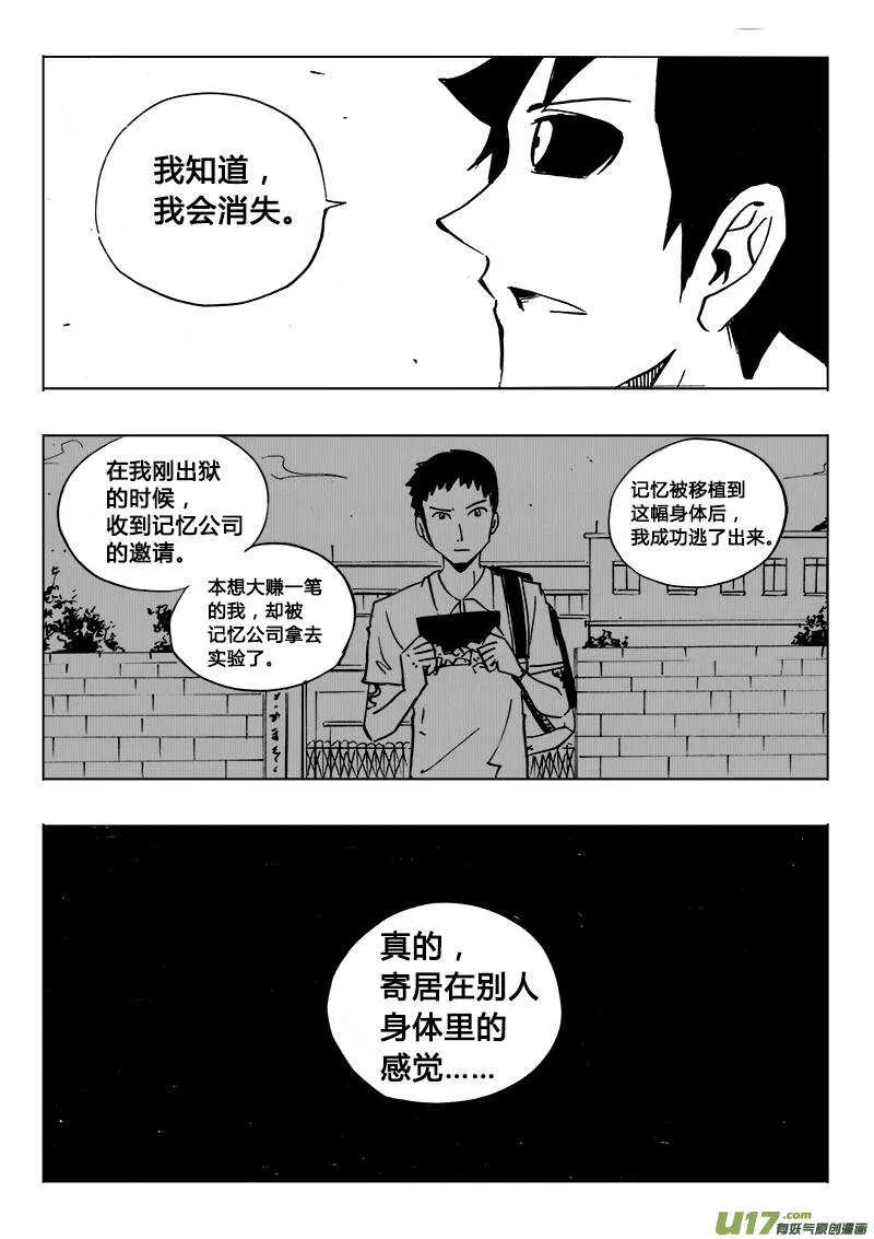 第116回 第6页