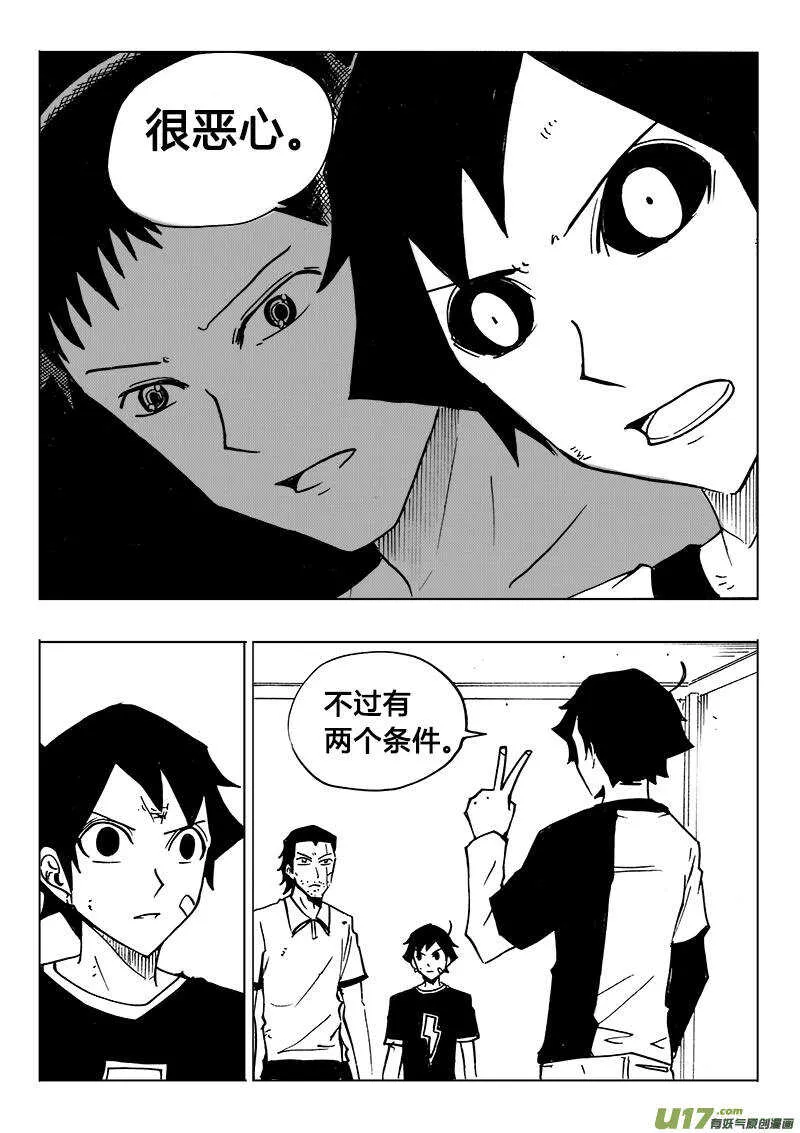 第116回 第7页