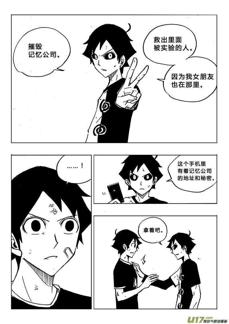 第116回 第8页