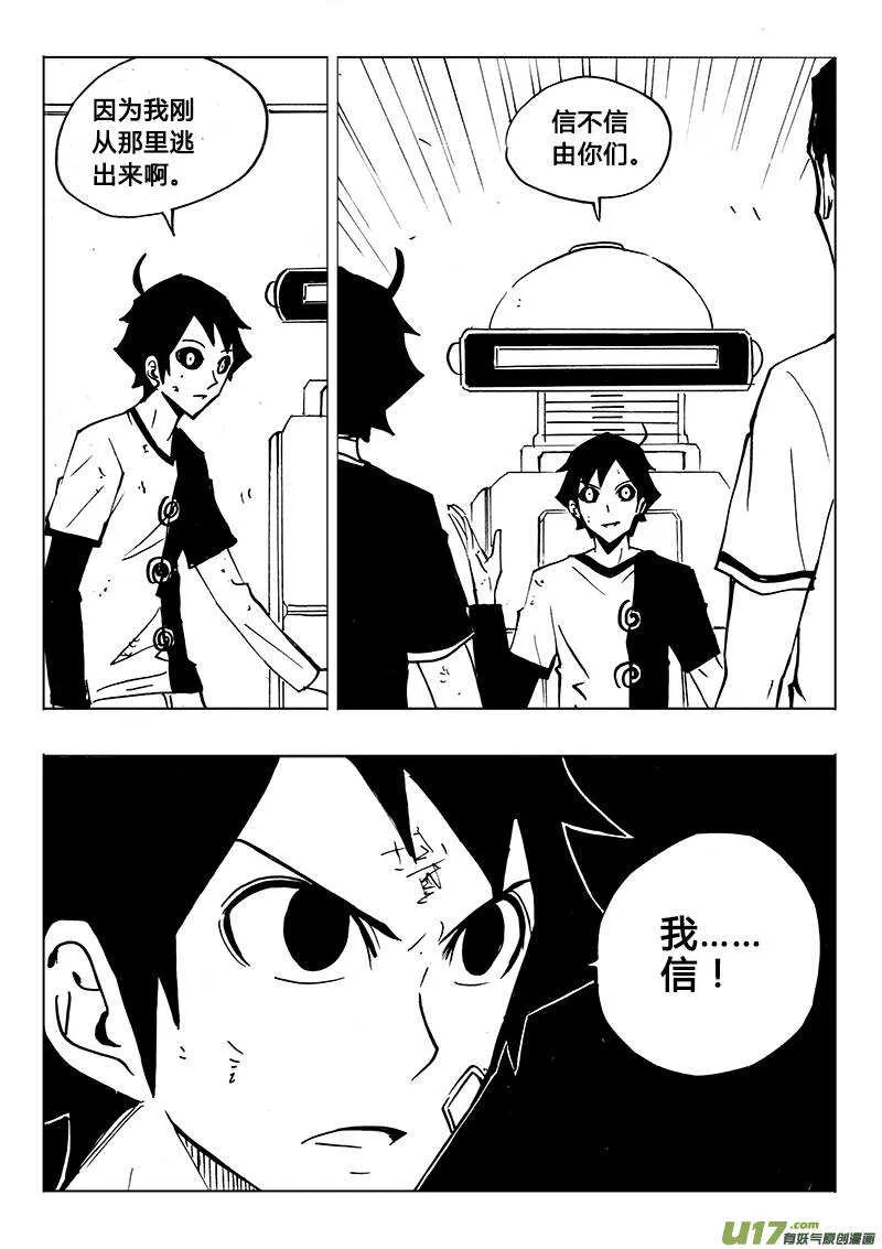 第116回 第10页