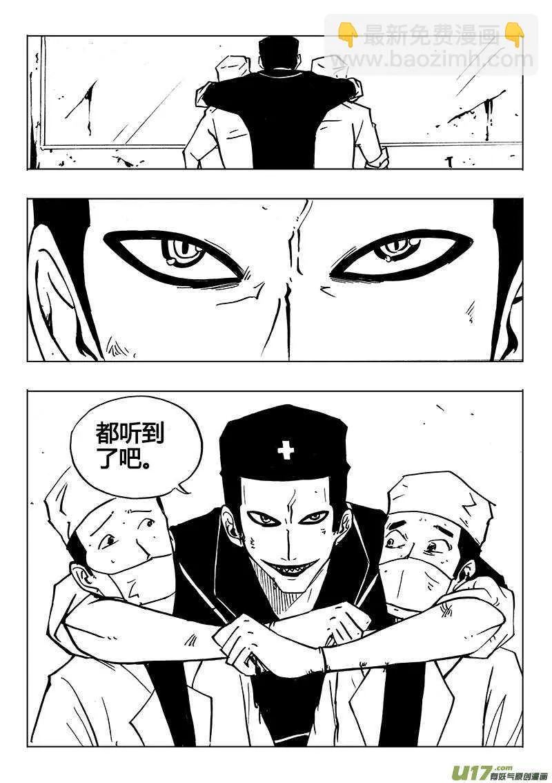 第116回 第11页