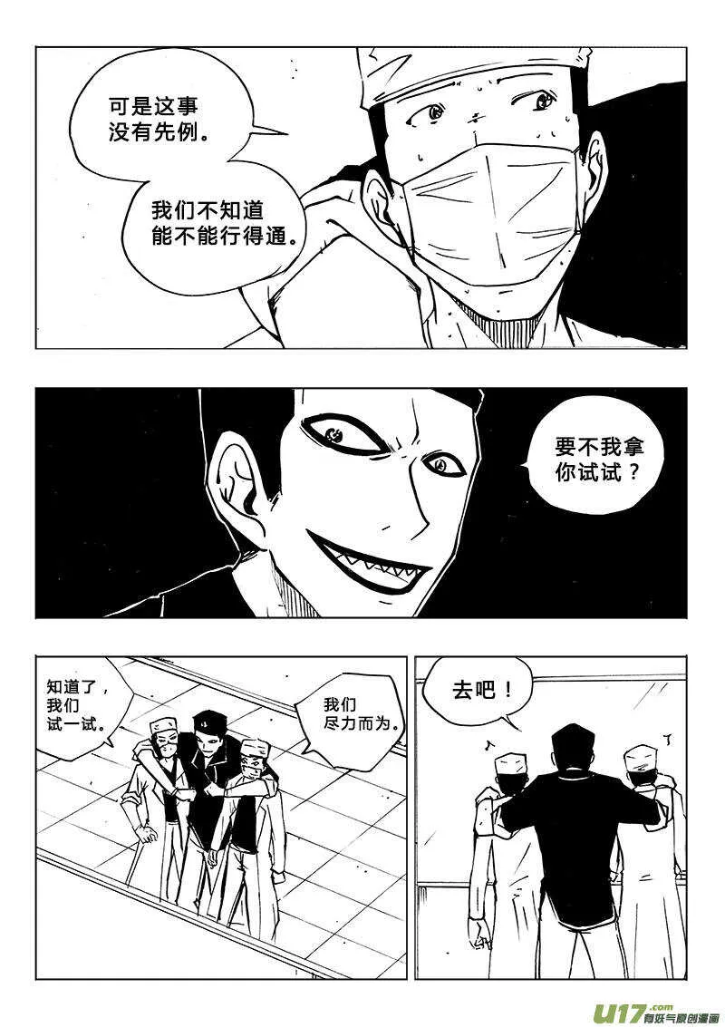 第116回 第12页