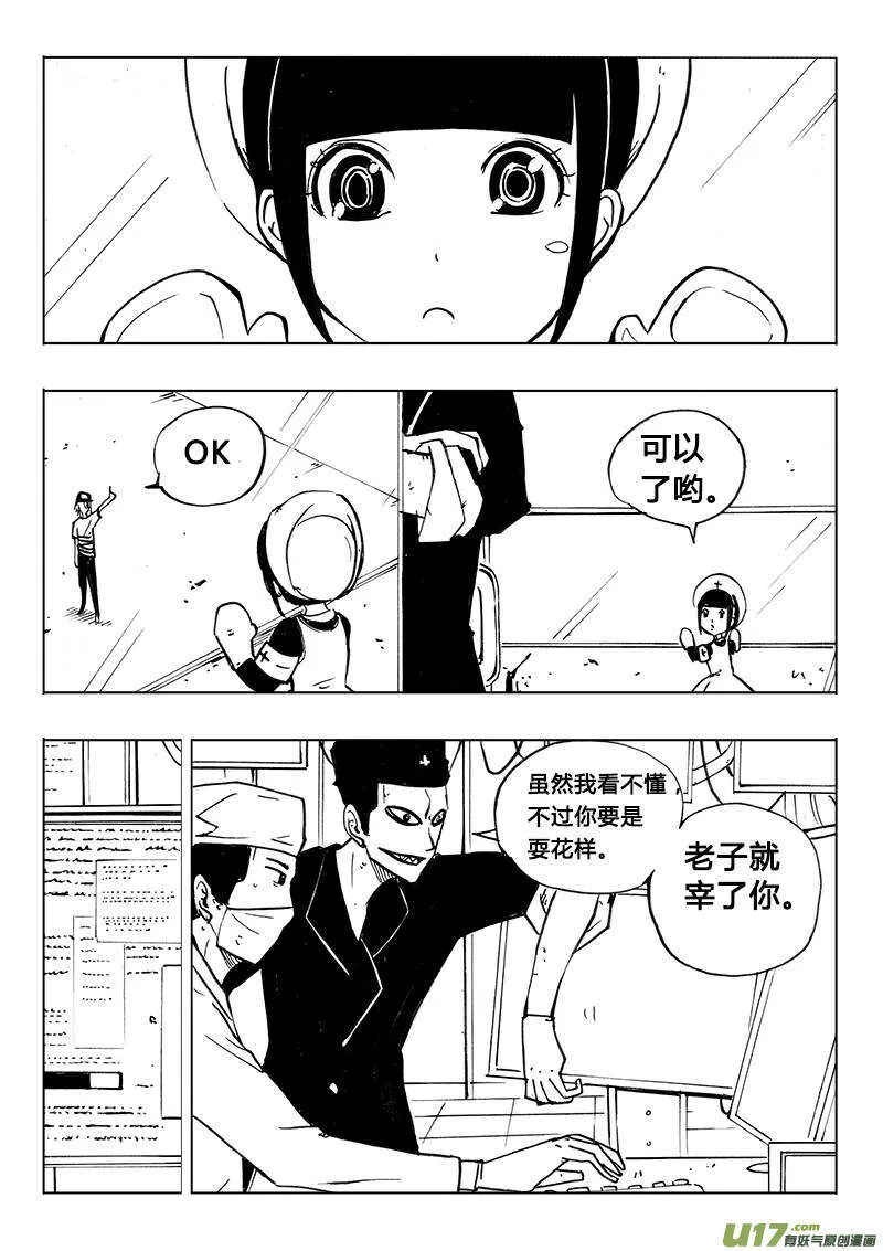 第116回 第14页
