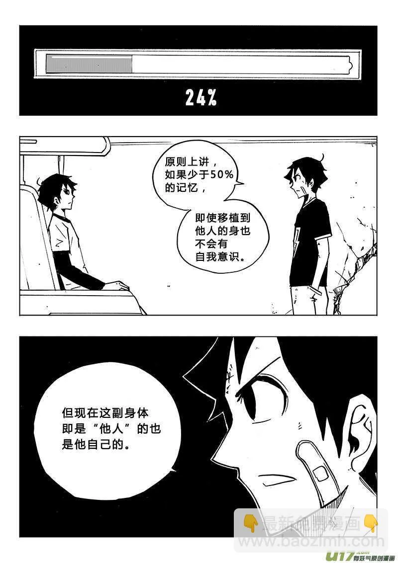 第116回 第15页